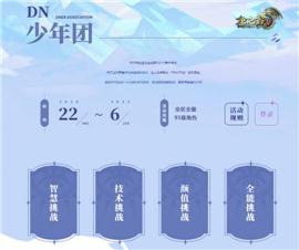 天龙八部发布网最新活动上线 如何领取丰厚奖励。