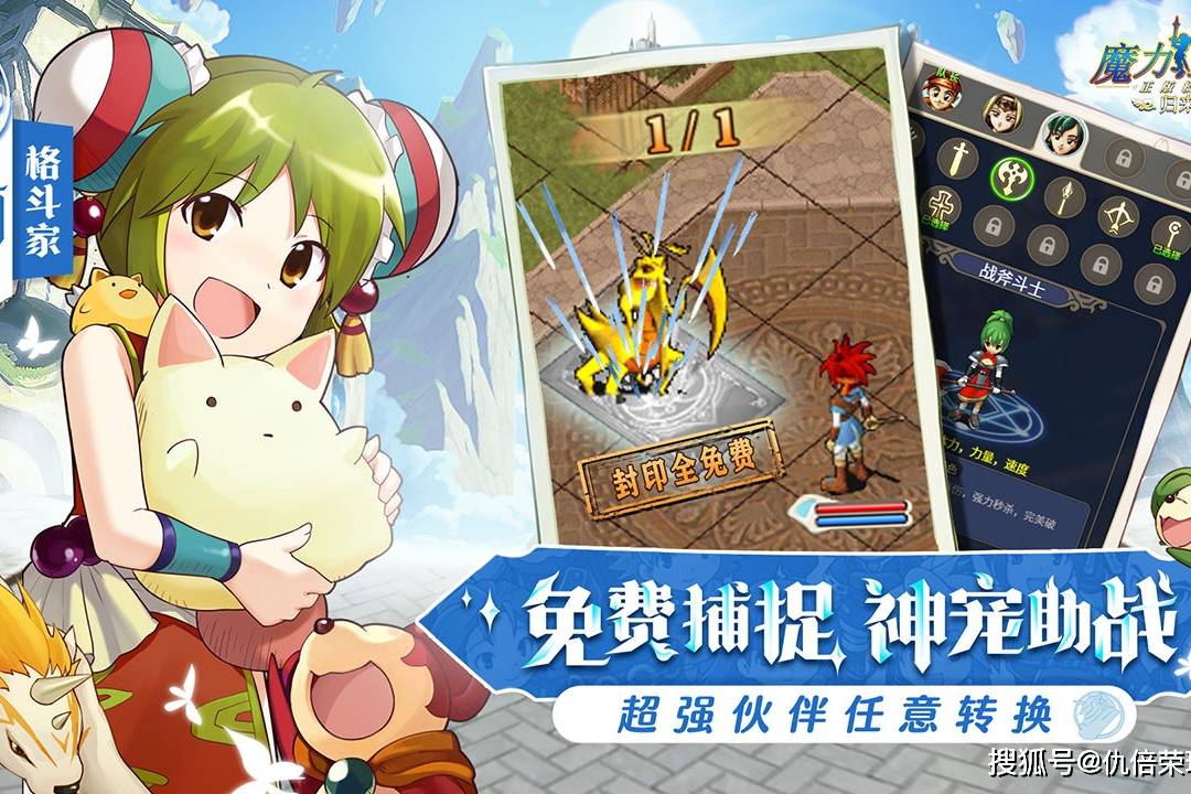 魔力宝贝私服职业搭配全解析打造最强团队组合