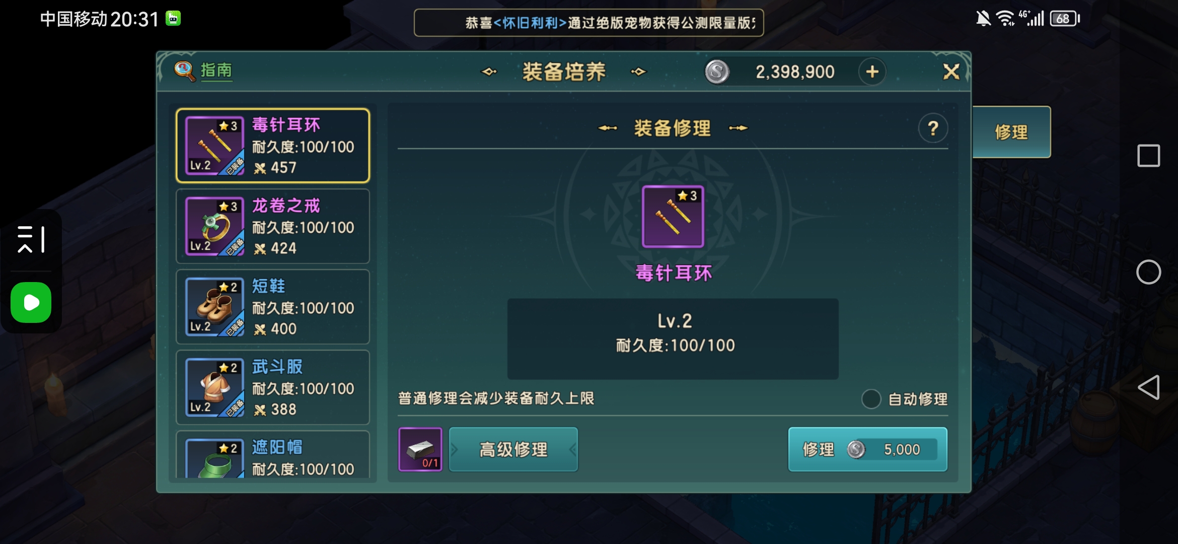 魔力宝贝私服如何快速完成隐藏成就