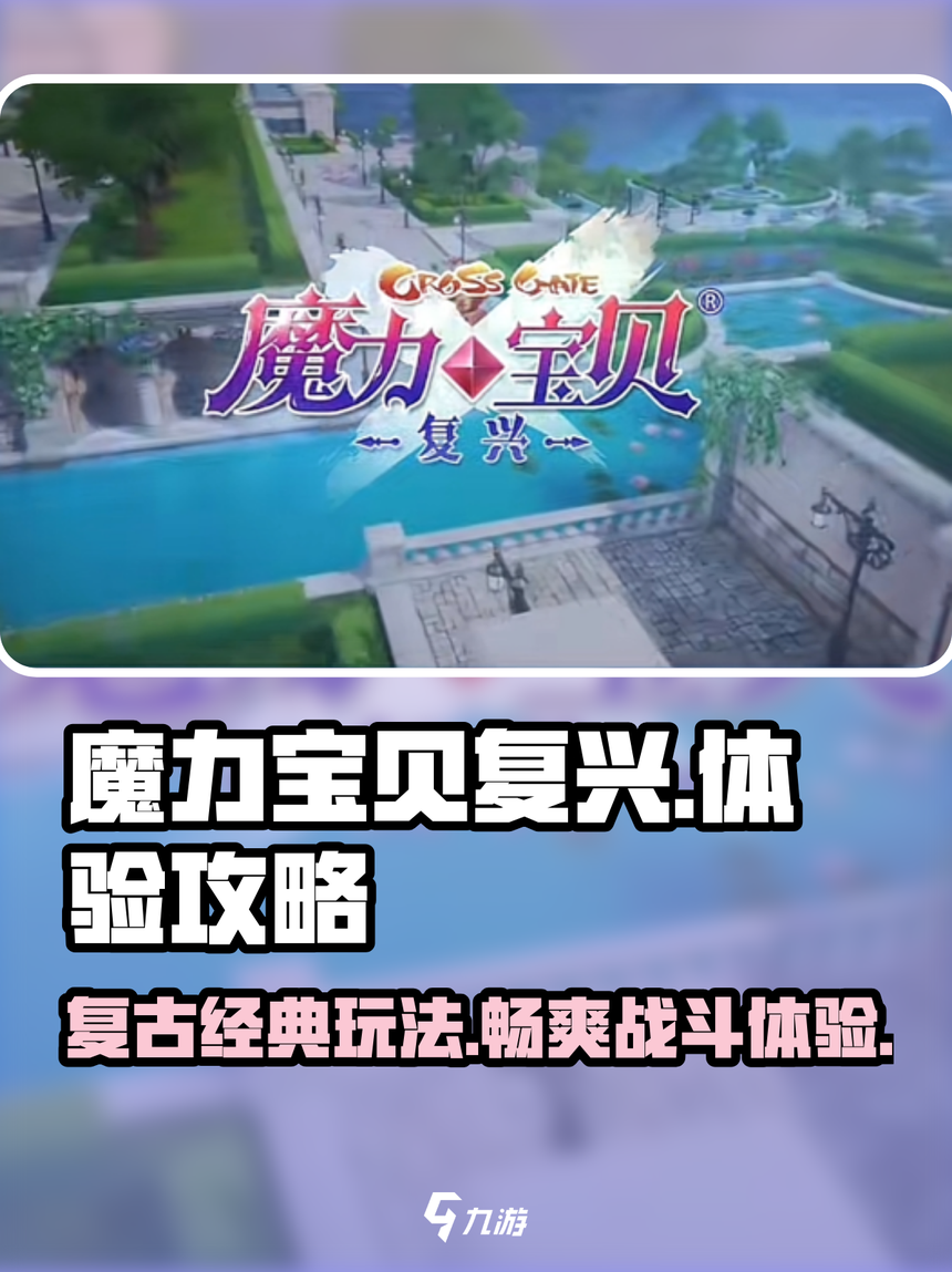 魔力宝贝私服打怪升级秘诀，快速提升战斗力的方法