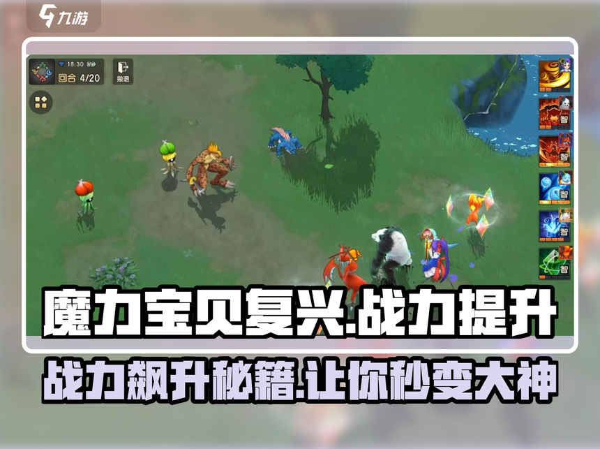 魔力宝贝私服挂机刷怪秘籍轻松升级的终极攻略