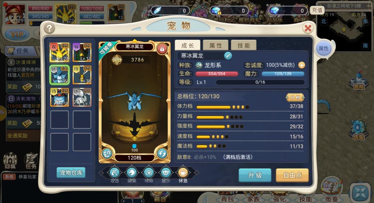 魔力宝贝私服神装打造攻略打造最强角色