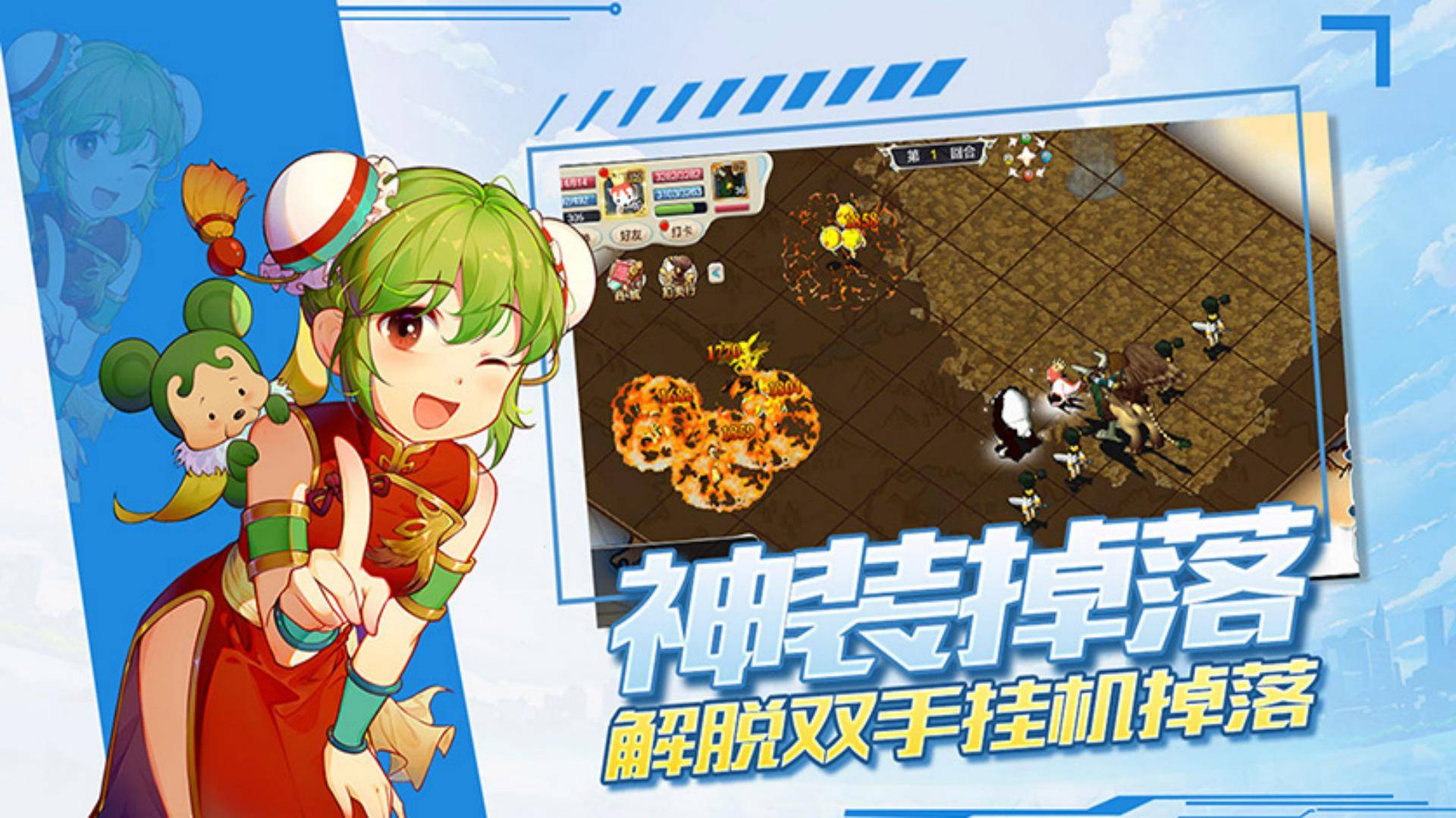 魔力宝贝私服神装打造攻略打造最强角色