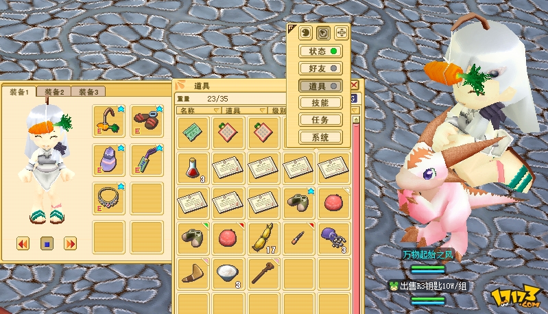 魔力宝贝如何获取稀有装备