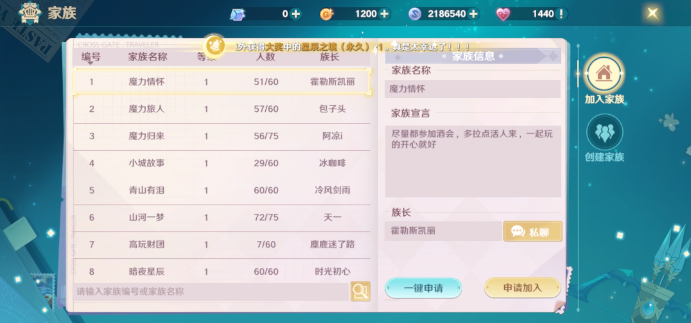 魔力宝贝私服的成就系统与获取方法