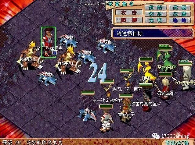 魔力宝贝私服坐骑养成全攻略提升移动速度与战斗力