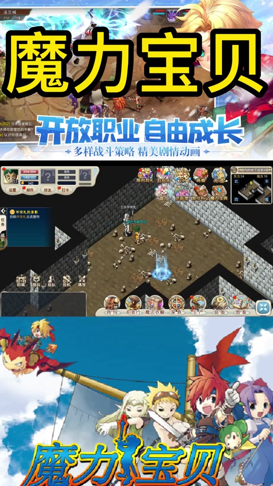 魔力宝贝私服超高爆率副本推荐轻松获取神装