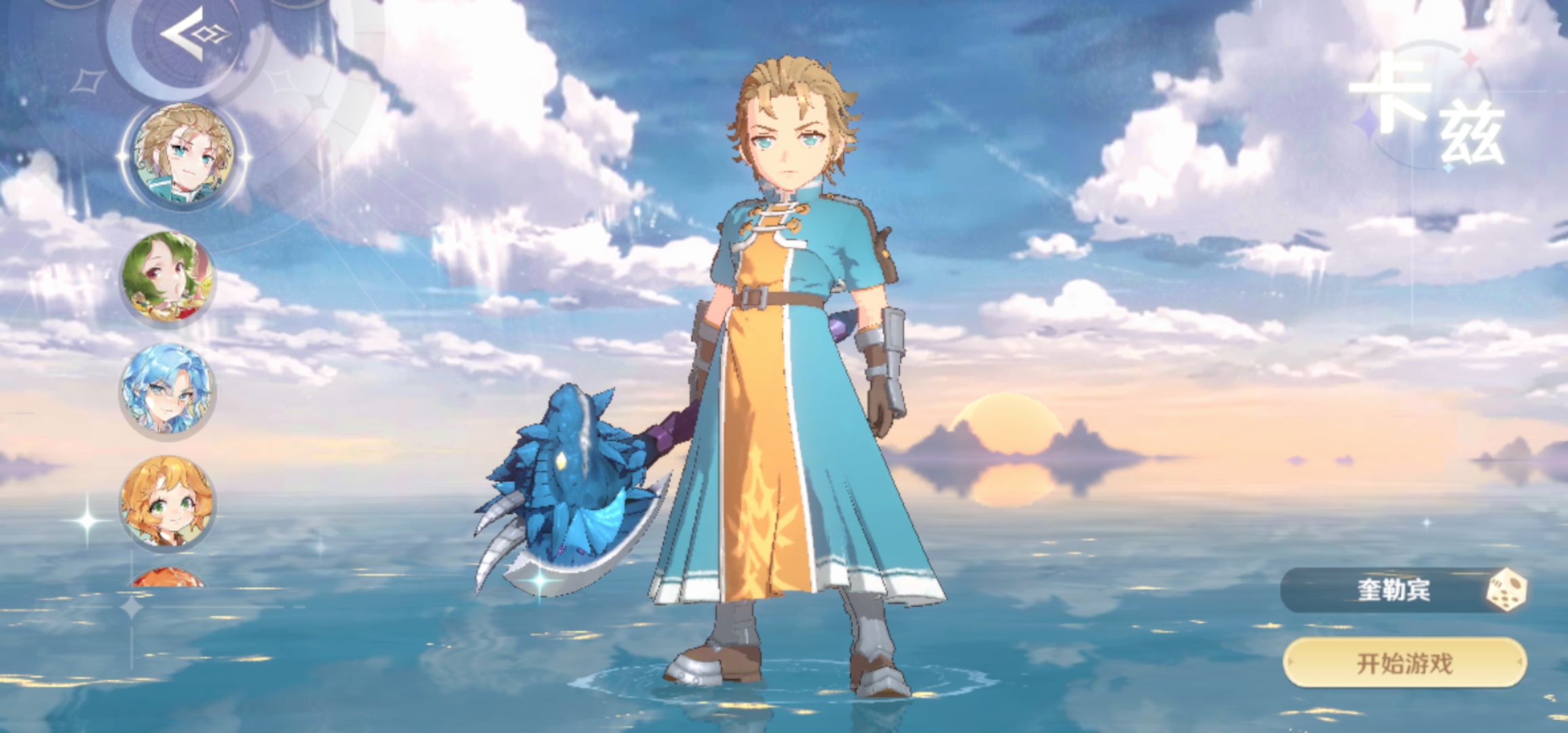 魔力宝贝职业背景与特色故事