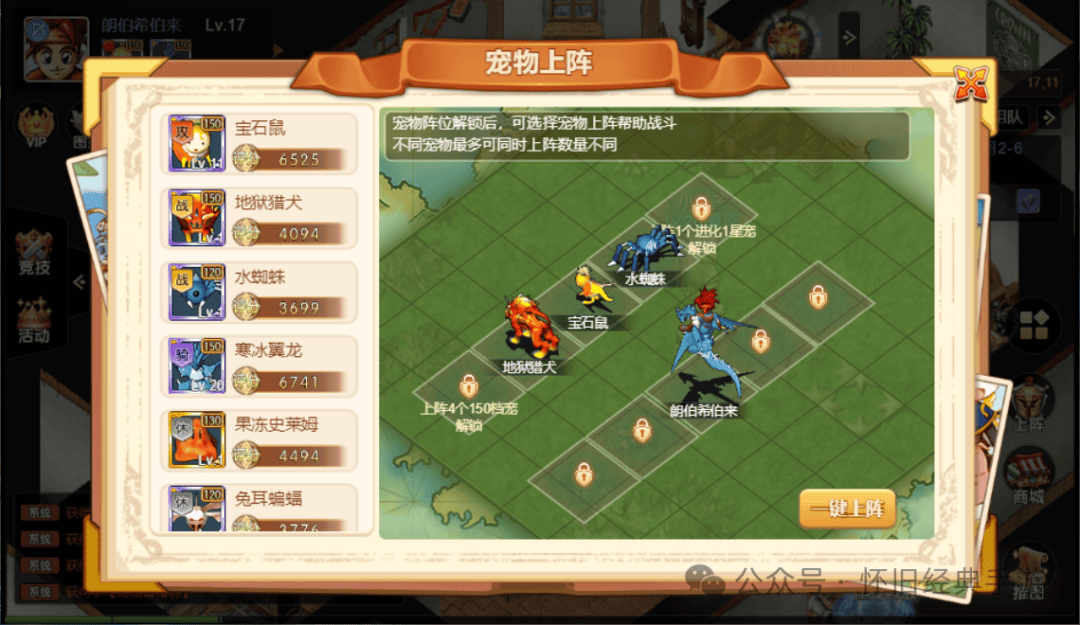 魔力宝贝私服宠物技能搭配全解析