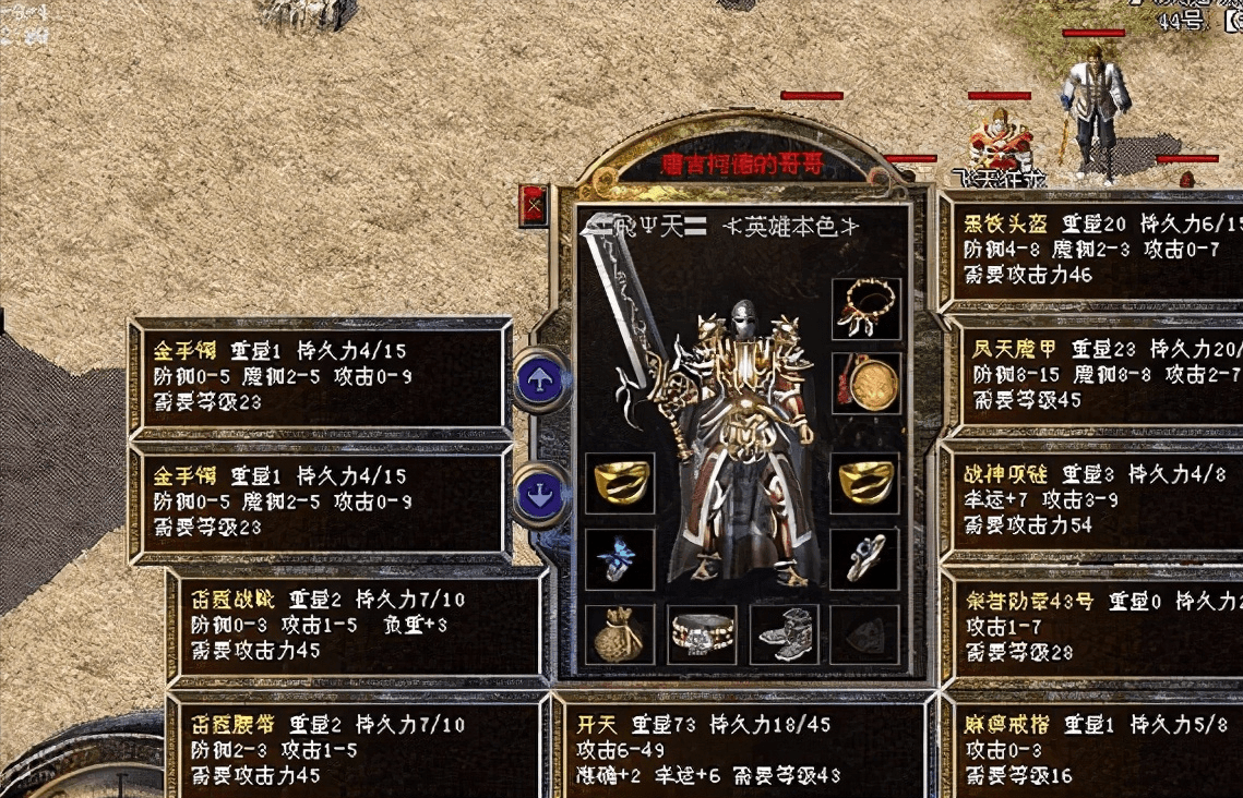 魔力宝贝私服装备强化推荐如何快速打造极品装备