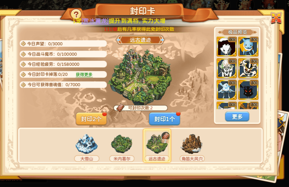 魔力宝贝私服顶级装备获取途径轻松获得极品装备