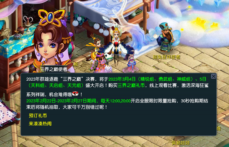 魔力宝贝私服跨服PK战术分享制胜关键解析