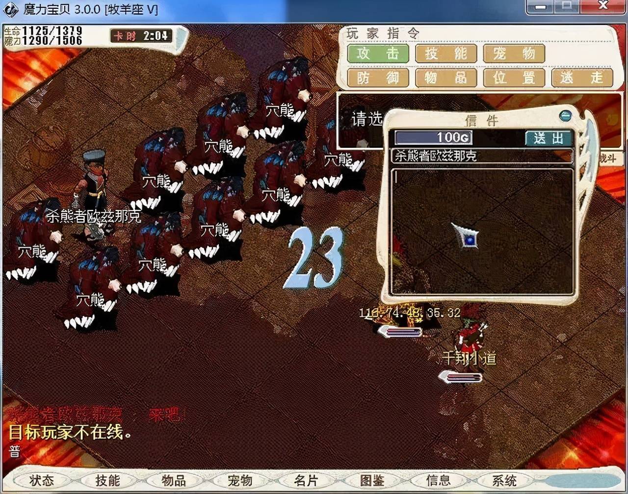 魔力宝贝sf挂机刷怪效率提升打怪升级两不误