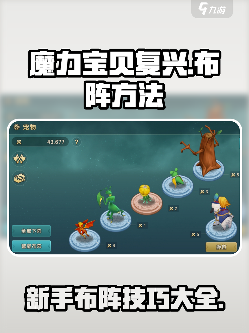 魔力宝贝私服跨服战斗策略分享