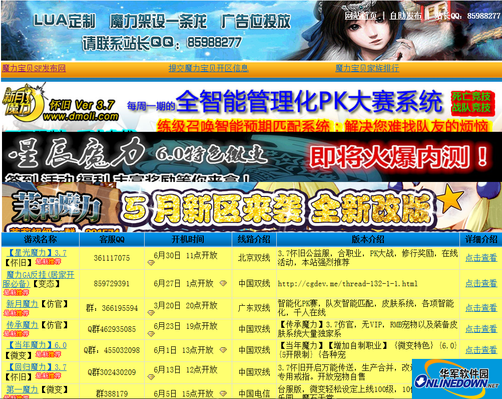 魔力宝贝私服的道具使用经验如何最大化收益