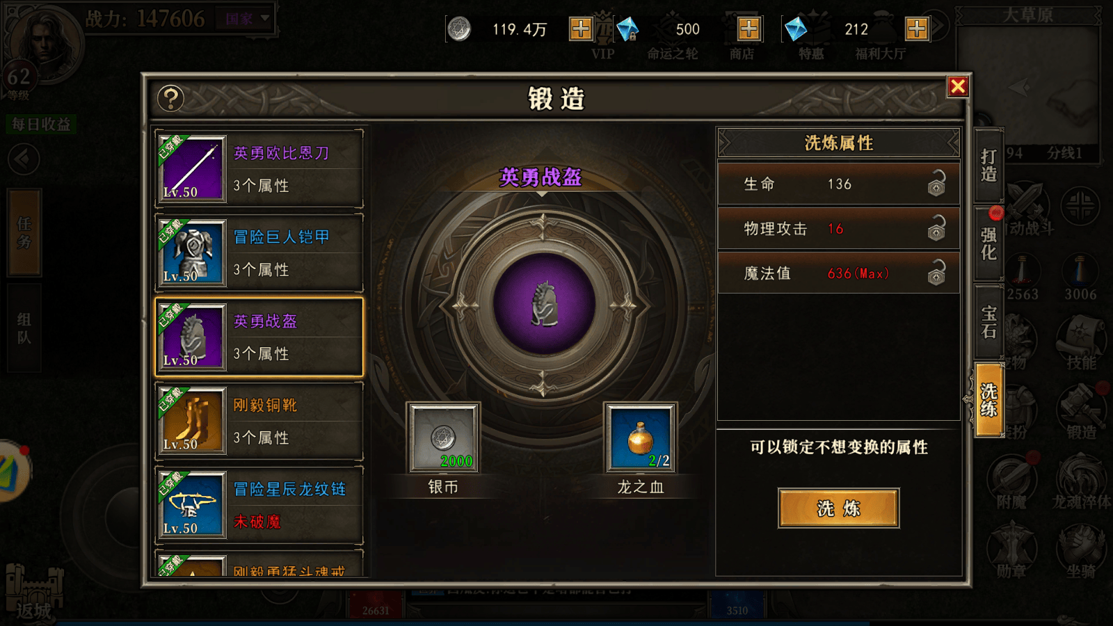 魔力宝贝私服如何打造最强装备获取强化材料的技巧