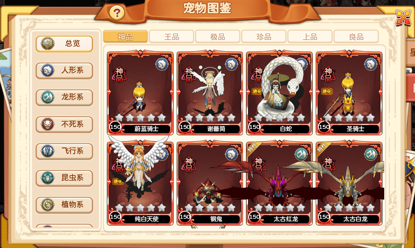 如何在《魔力宝贝》中培养高资质宠物​