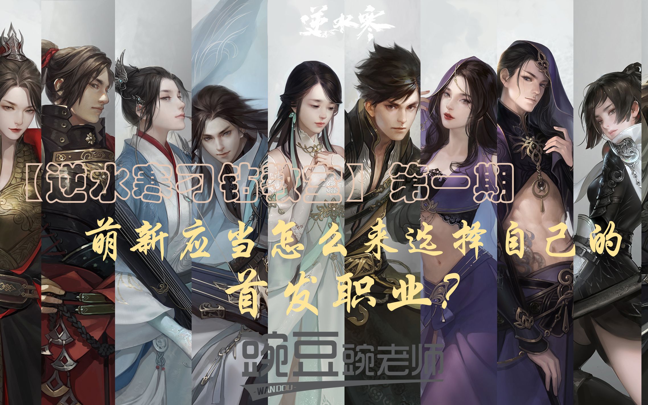 魔力百科职业平衡分析如何选择最合适的职业