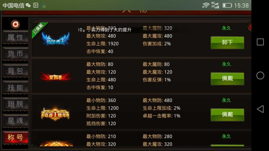 魔力百科装备强化秘笈打造高属性装备的秘诀